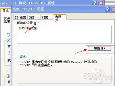 如何关闭电脑端口