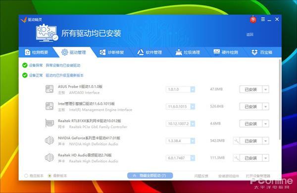 Win10磁盘占用100%?试试用这8种方法搞定它
