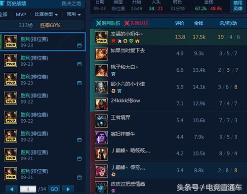 偶遇35连胜MVP豹女，从此豹女见一次ban一次