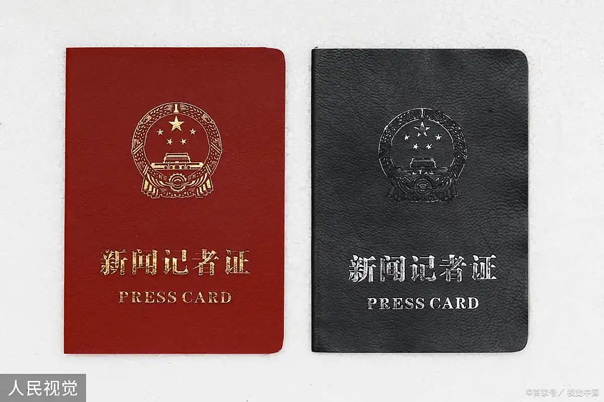 普通人能考记者证吗？2025政策大揭秘！满足这几点你也能持证上岗