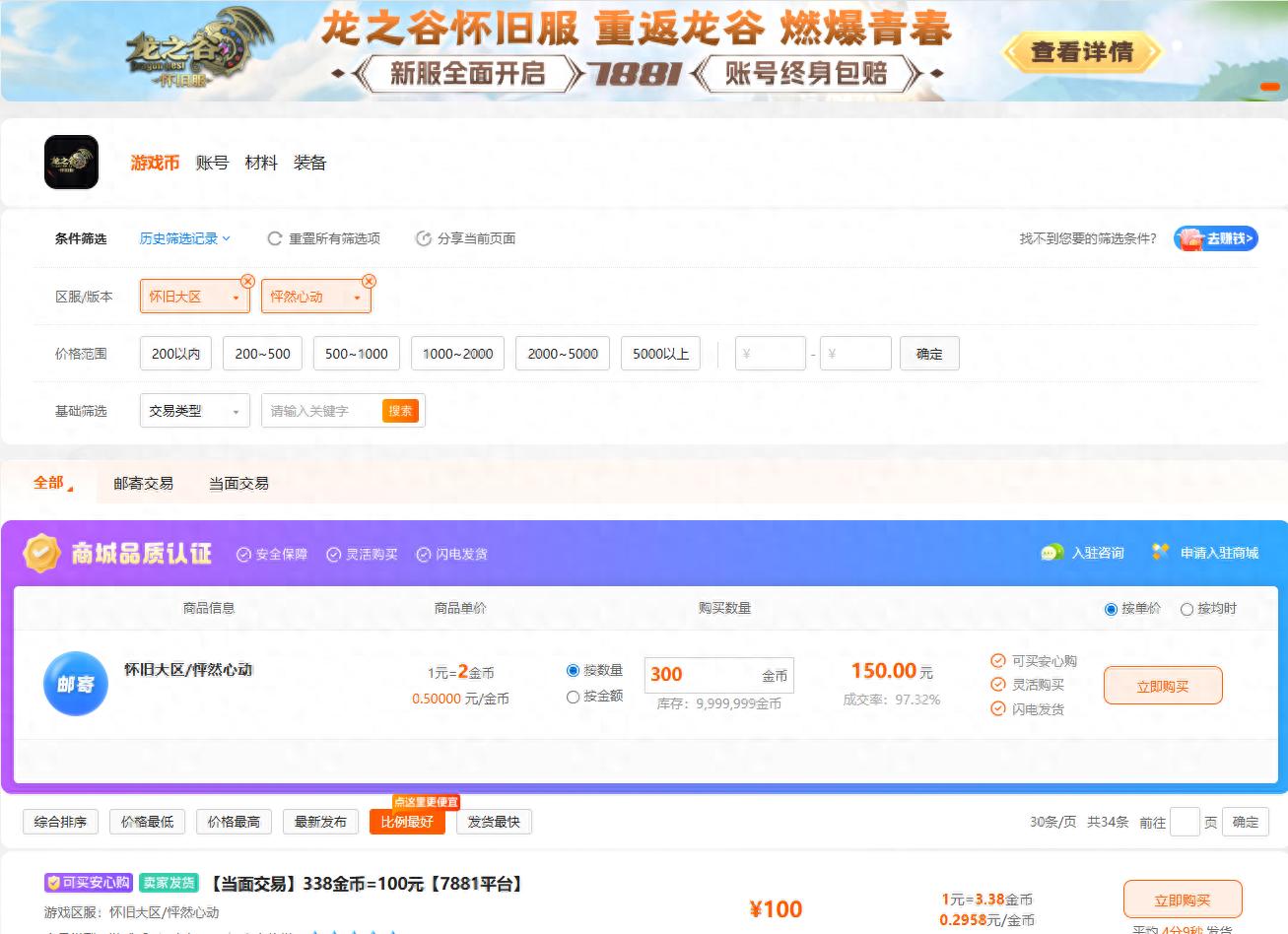 龙之谷怀旧服搬砖攻略：弓箭手篇，远程输出的高效收益之道