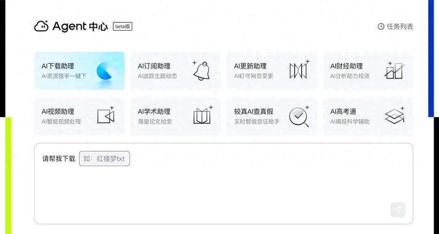 AI浏览器元年:下一代入口开始浮出水面