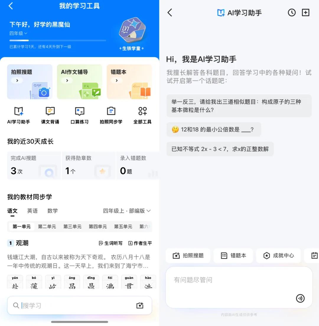 AI浏览器元年:下一代入口开始浮出水面