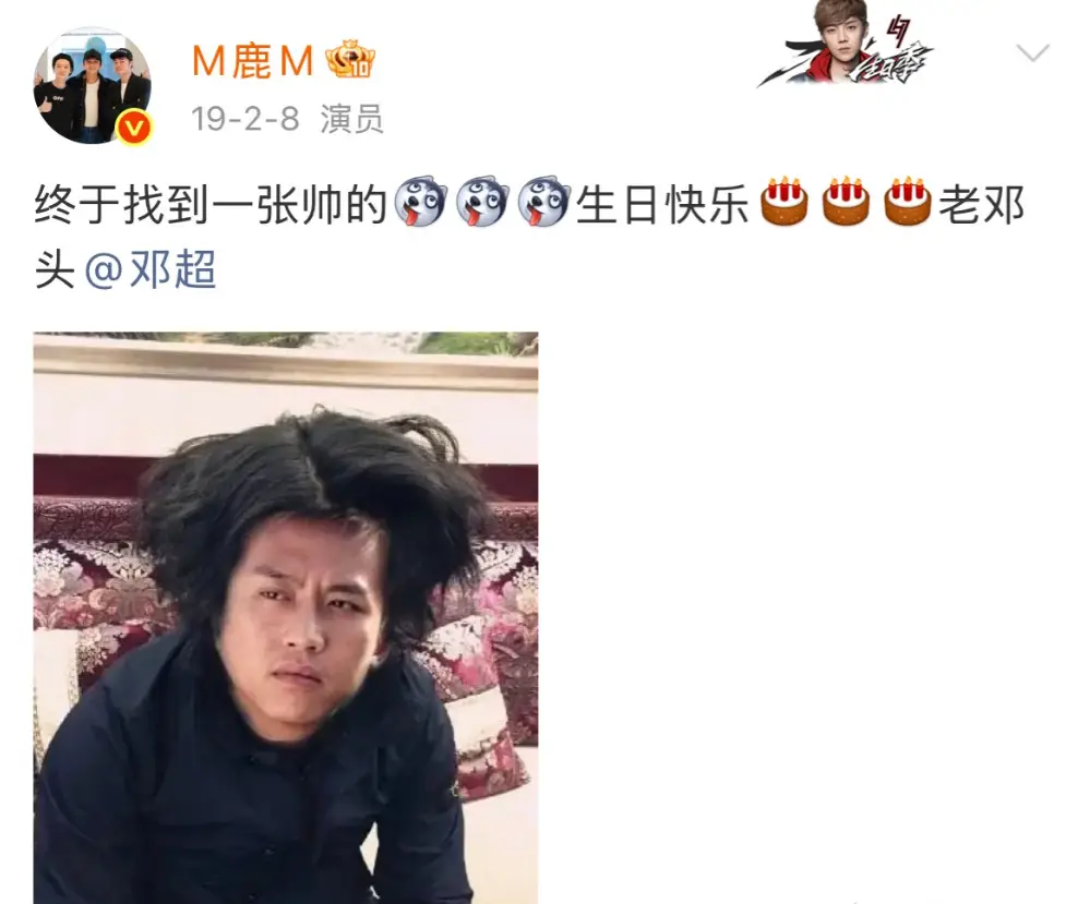 陈赫凌晨卡点为邓超庆生！相识12年彼此庆生11年，鹿晗中断发祝福