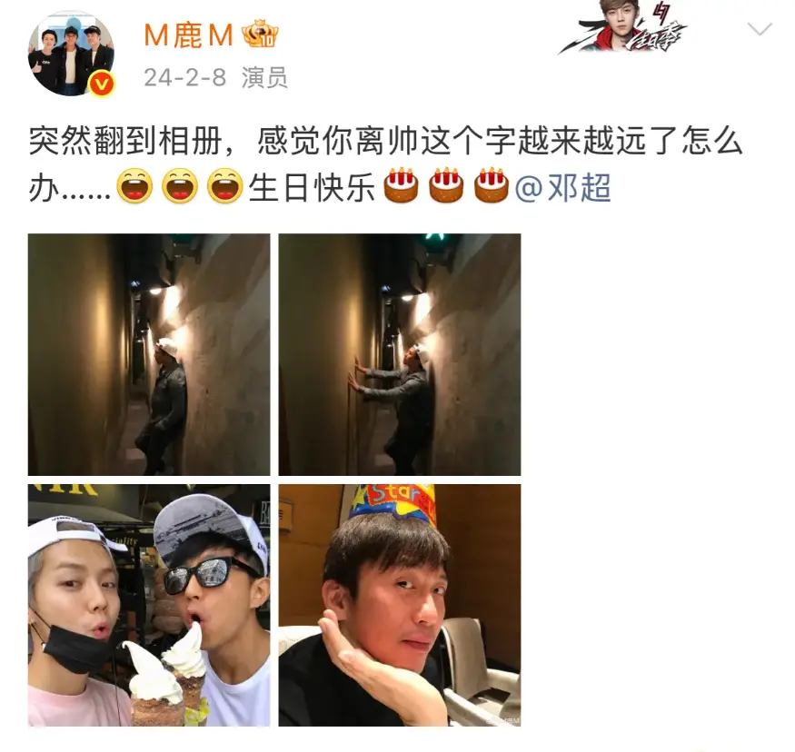 陈赫凌晨卡点为邓超庆生！相识12年彼此庆生11年，鹿晗中断发祝福