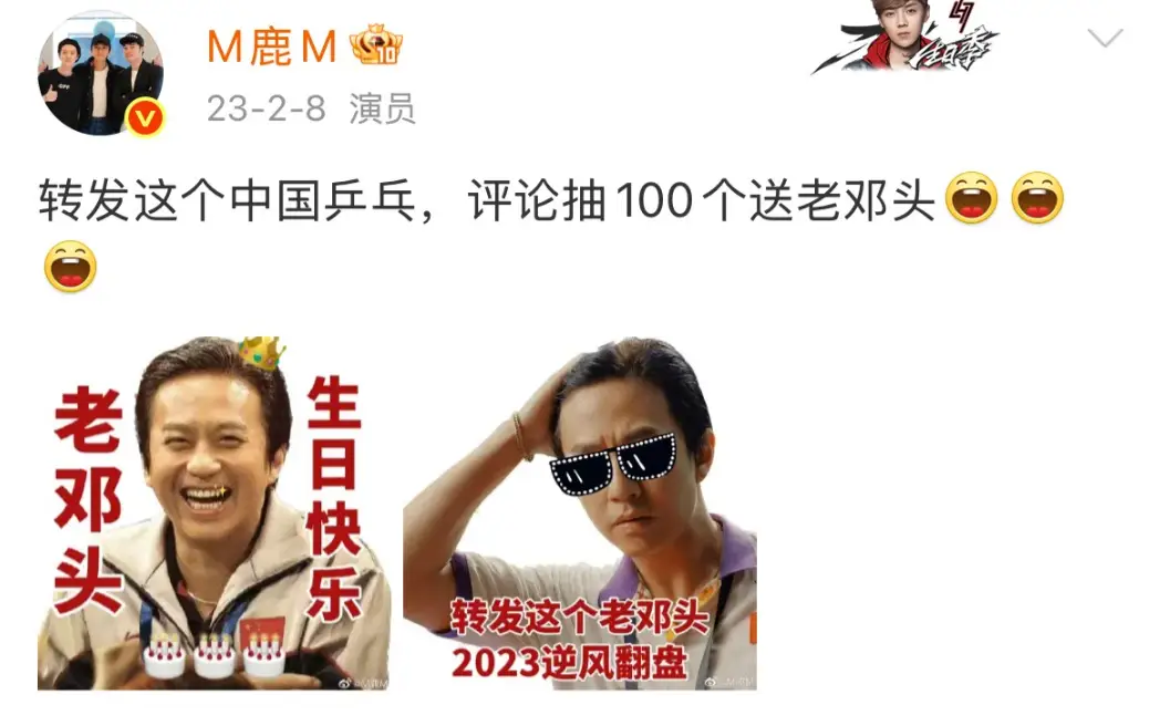 陈赫凌晨卡点为邓超庆生！相识12年彼此庆生11年，鹿晗中断发祝福