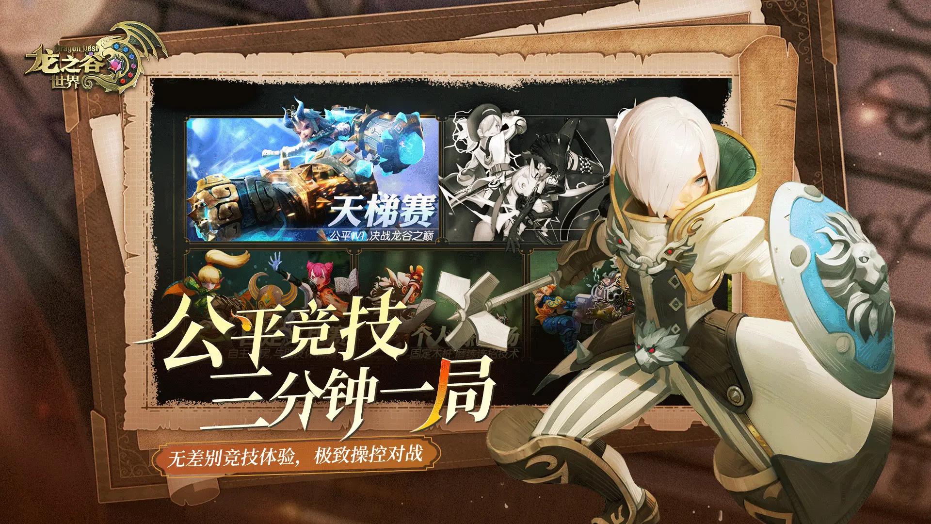 龙之谷世界 0 氪最强职业排名解析：平民玩家的逆袭攻略