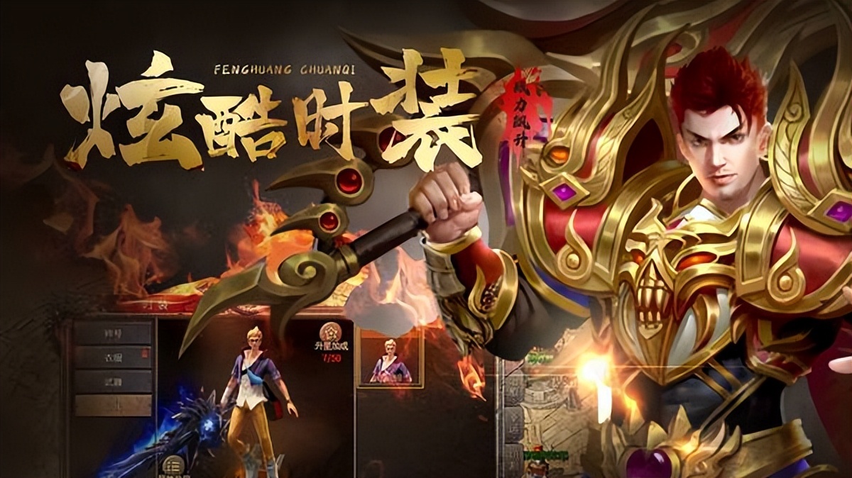 三端互通传奇手游排行榜2023 热门的三端互通传奇手游推荐