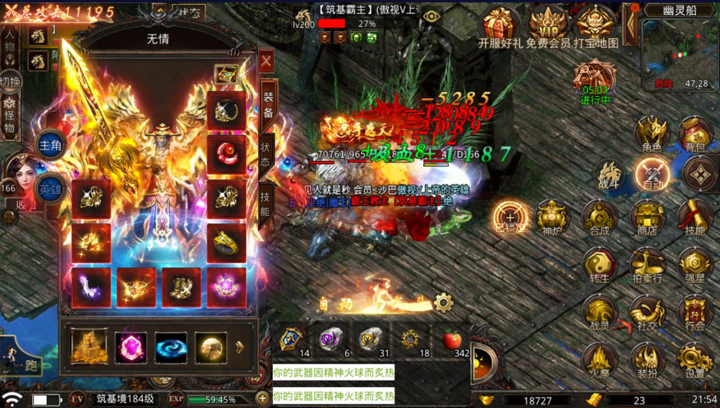 三端互通传奇手游排行榜2023 热门的三端互通传奇手游推荐