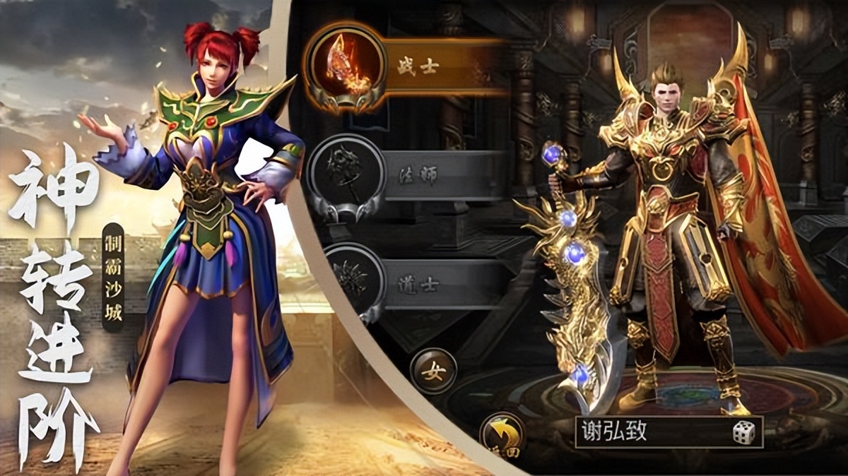 三端互通传奇手游排行榜2023 热门的三端互通传奇手游推荐