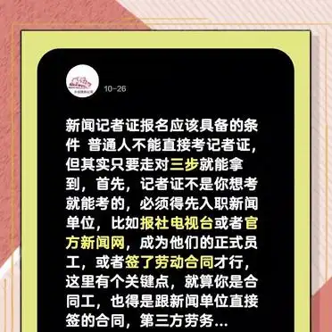 普通人考记者证，三步稳拿证！