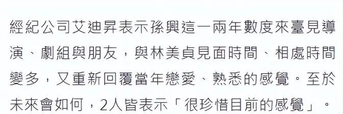 孙兴和前妻三度复合？61岁“老戏骨”的情感大戏，背后居然还有富婆成全！