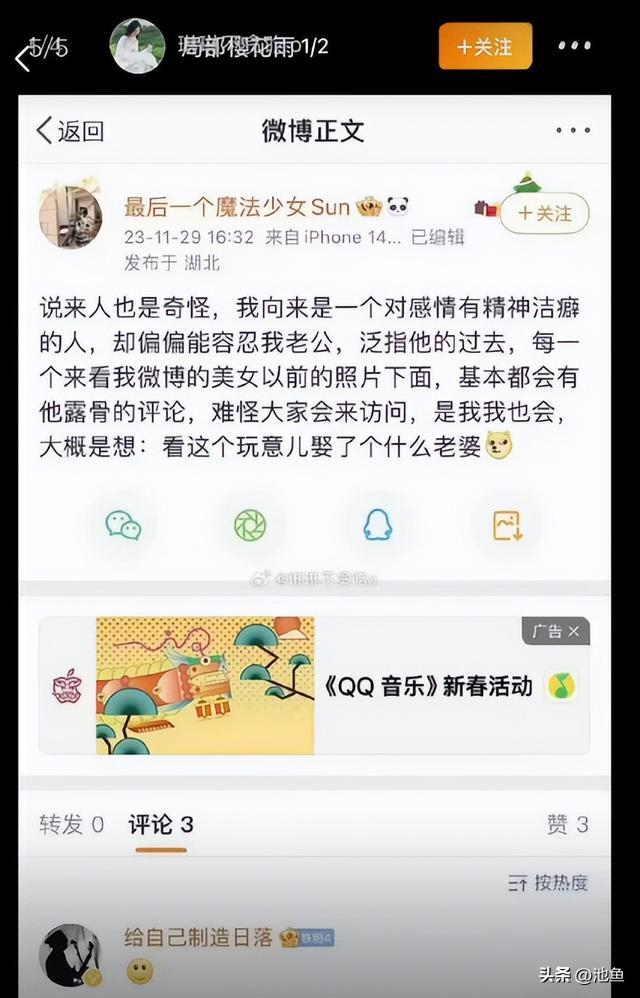 男子发布“亡妻回忆录”爆火，引发网友热议