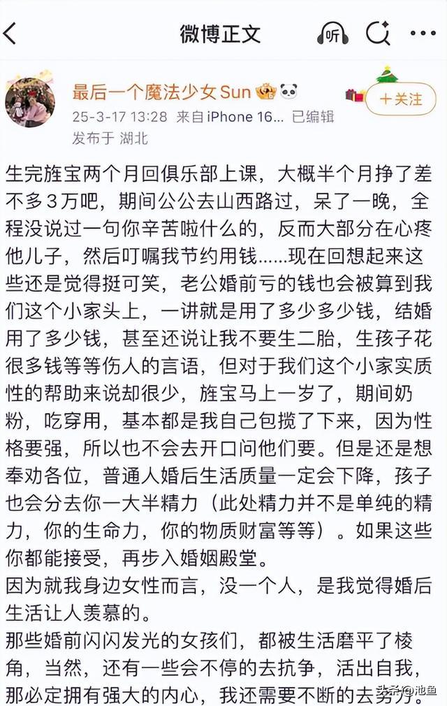 男子发布“亡妻回忆录”爆火，引发网友热议