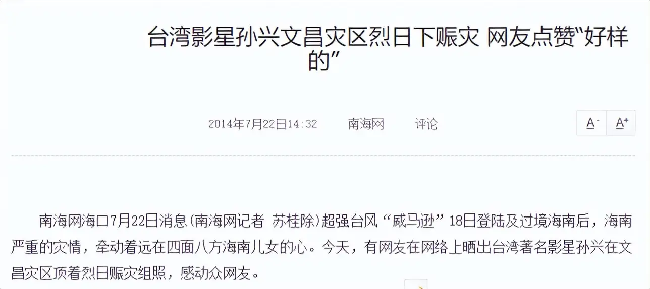 一婚娶女作家，二婚娶选美冠军，后出轨舞蹈演员，如今咋混成这了