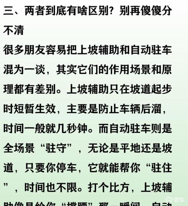 实测三大坡道技巧，多数车主操作失误