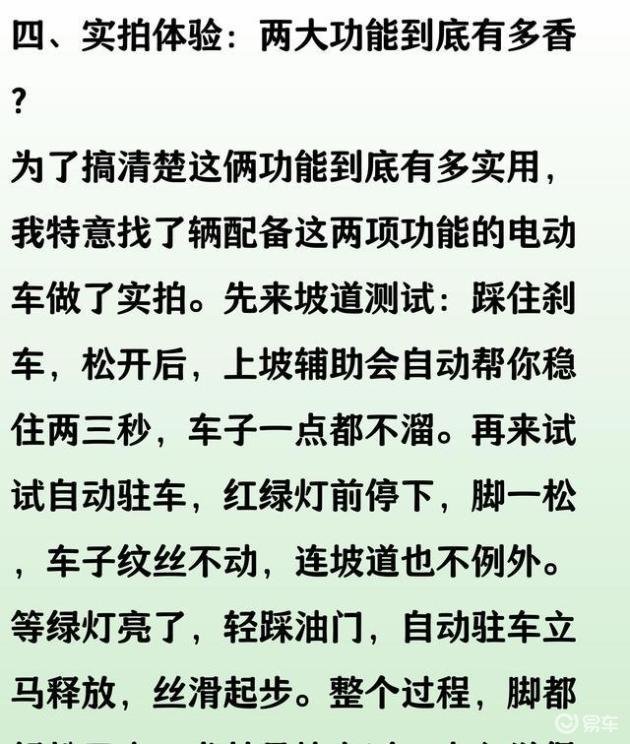 实测三大坡道技巧，多数车主操作失误