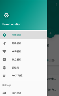 步道乐跑刷步器免费手机版(fake location)