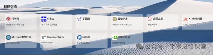 你不是不会写论文,你只是没用这几个学术网站!