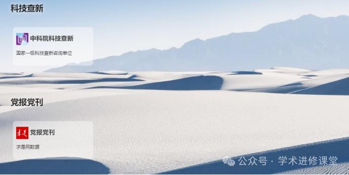 你不是不会写论文,你只是没用这几个学术网站!