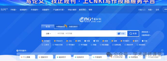 你不是不会写论文,你只是没用这几个学术网站!