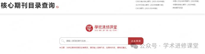 你不是不会写论文,你只是没用这几个学术网站!