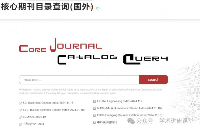 你不是不会写论文,你只是没用这几个学术网站!