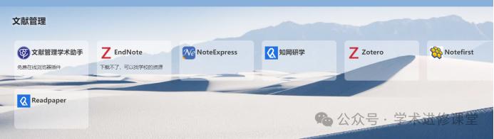 你不是不会写论文,你只是没用这几个学术网站!