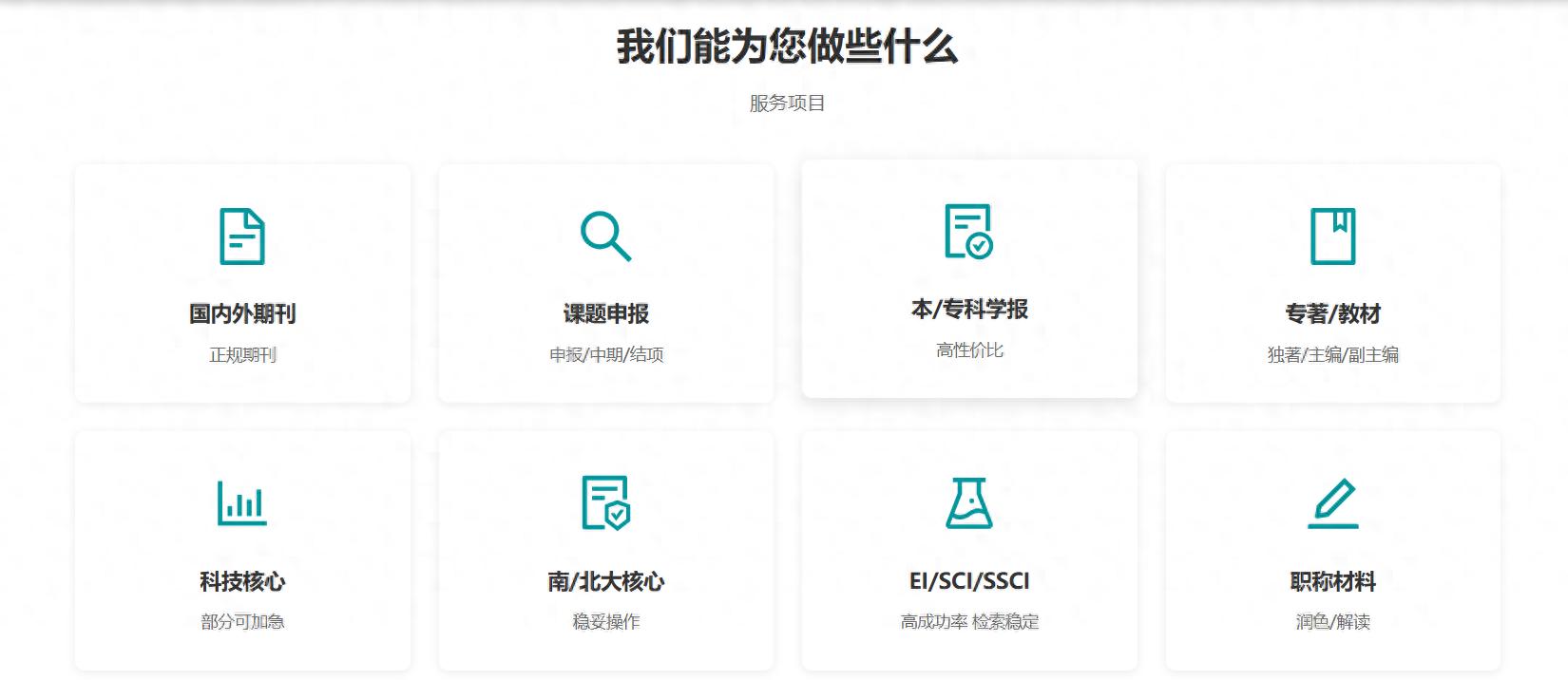 高性价比期刊投稿代理推荐,解决您的投稿难题