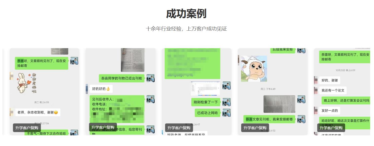 高性价比期刊投稿代理推荐,解决您的投稿难题