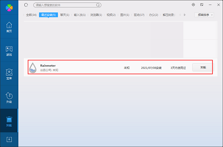 雨滴桌面皮肤库RainmeterSkinGallery