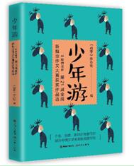 上海书展·新书｜一场新概念，记载半部青春文学史