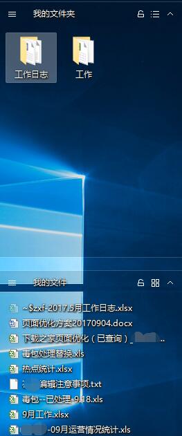360桌面助手是一款