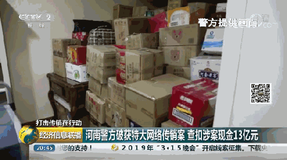 河南警方破获特大网络传销案!13亿现金铺满别墅!