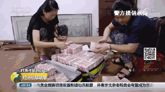 河南警方破获特大网络传销案!13亿现金铺满别墅!