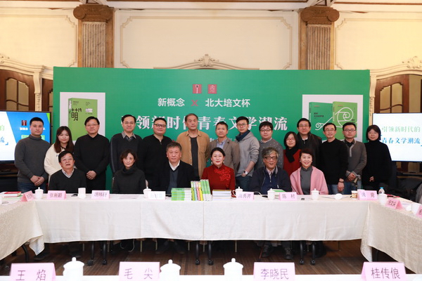 新概念大赛和北大培文杯走在了一起，共同助力青春文学写作