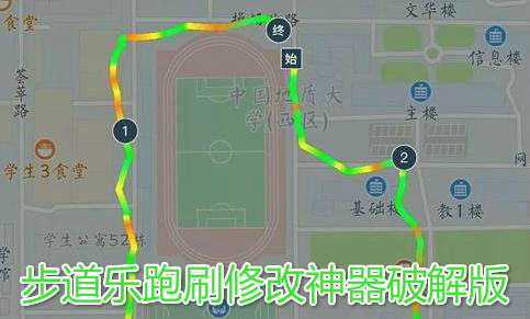 步道乐跑刷修改神器(Fake Location)