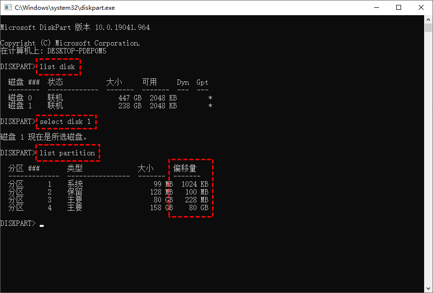 在Windows 11/10中如何查看固态硬盘是否4K对齐？