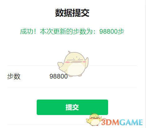 《乐心健康》修改步数网页入口