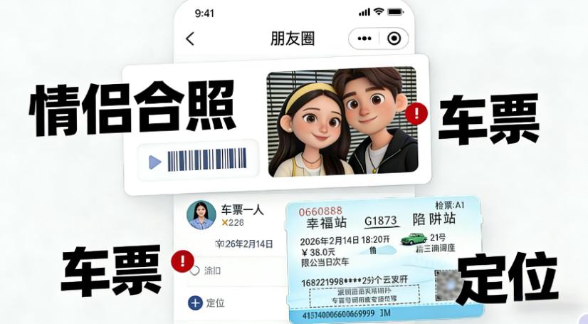 警惕网络“甜蜜陷阱” 守护个人信息安全