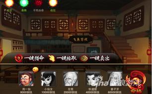 神仙道2016攻略 各职业对于天命格的优先选择