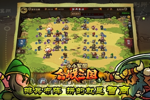 《合战三国》少年,你知道八卦阵吗?