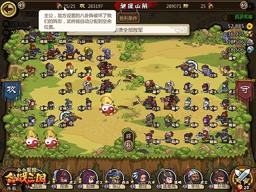 《合战三国》少年,你知道八卦阵吗?