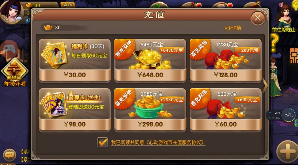 修仙卫道 剑指群魔 《神仙道2016》消费指南