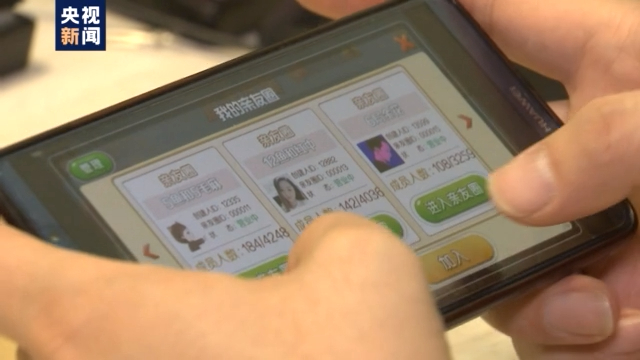 要代理同意才能玩游戏？当心披着娱乐外衣的网赌圈套