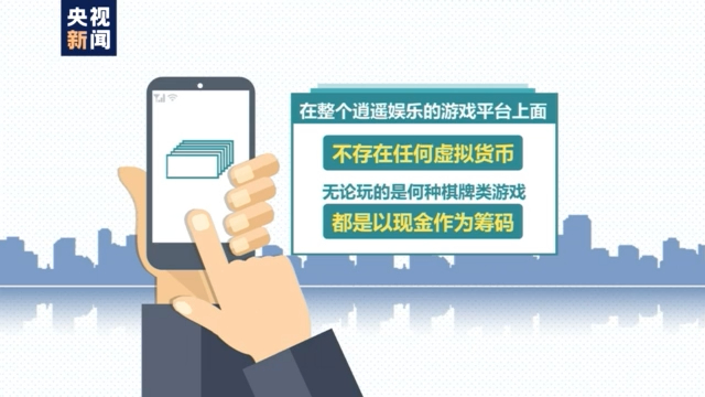 要代理同意才能玩游戏？当心披着娱乐外衣的网赌圈套