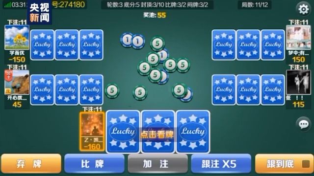 要代理同意才能玩游戏？当心披着娱乐外衣的网赌圈套