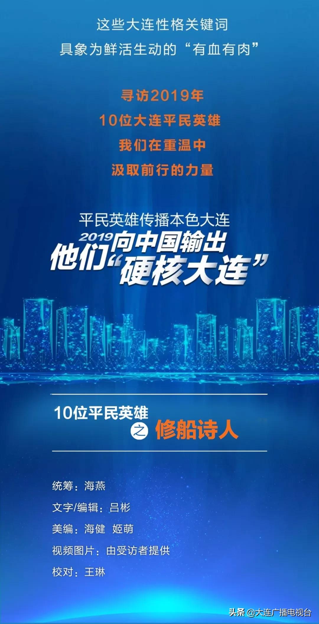 致敬青春大连！总有一种力量让我们泪流满面