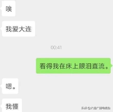 致敬青春大连！总有一种力量让我们泪流满面