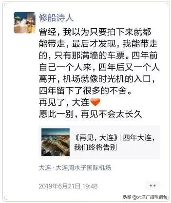 致敬青春大连！总有一种力量让我们泪流满面